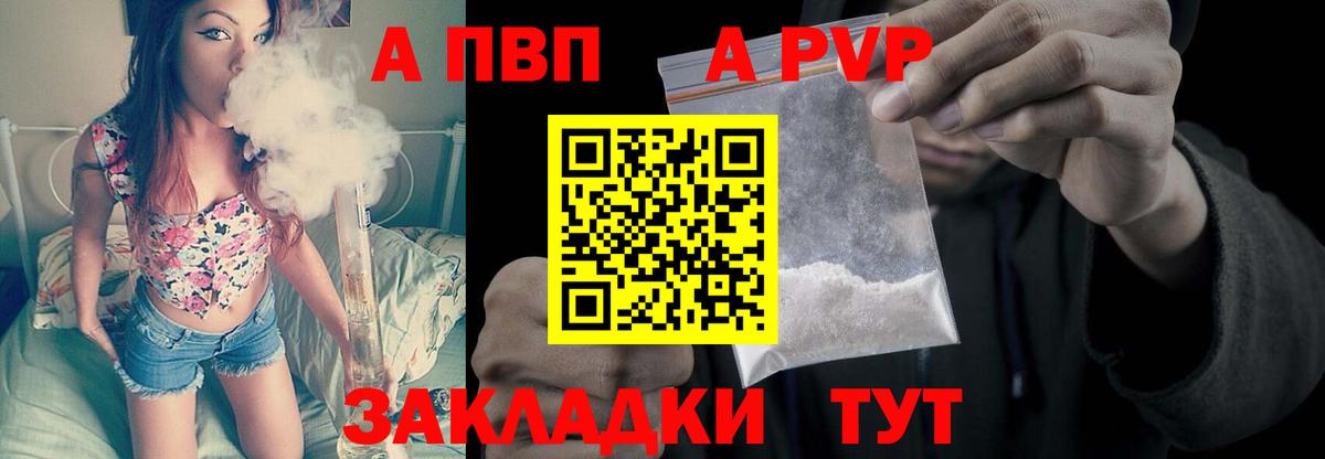 Alfa_PVP крисы CK  APVP  дарнет шоп  Alpha PVP Crystall  Вход с VPN  Магнитогорск 