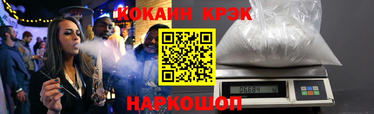 Магнитогорск  КОКАИН 98%  Вход с VPN  Кокаин  КОКАИН Fish Scale 