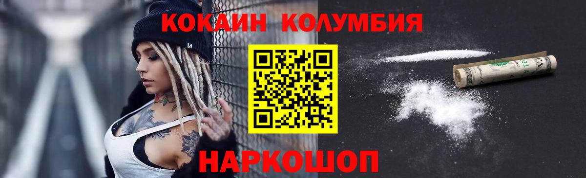 Кокаин 98% Магнитогорск