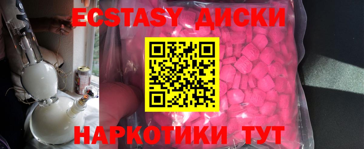 ЭКСТАЗИ бентли  Вход с VPN  Ecstasy  Экстази 280 MDMA  Магнитогорск 