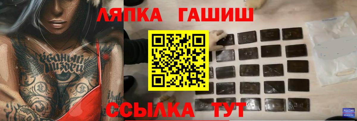 Гашиш AMNESIA HAZE  ГАШИШ ice o lator  ГАШ  Магнитогорск  Вход с VPN 