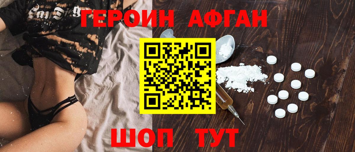 Героин VHQ  Вход с VPN  ГЕРОИН  Магнитогорск 