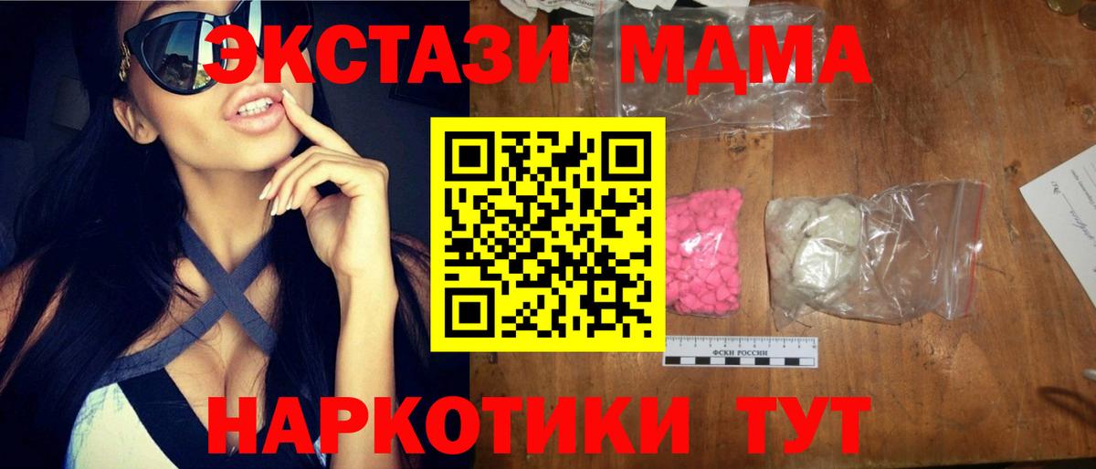 Магнитогорск  MDMA молли  Вход с VPN 