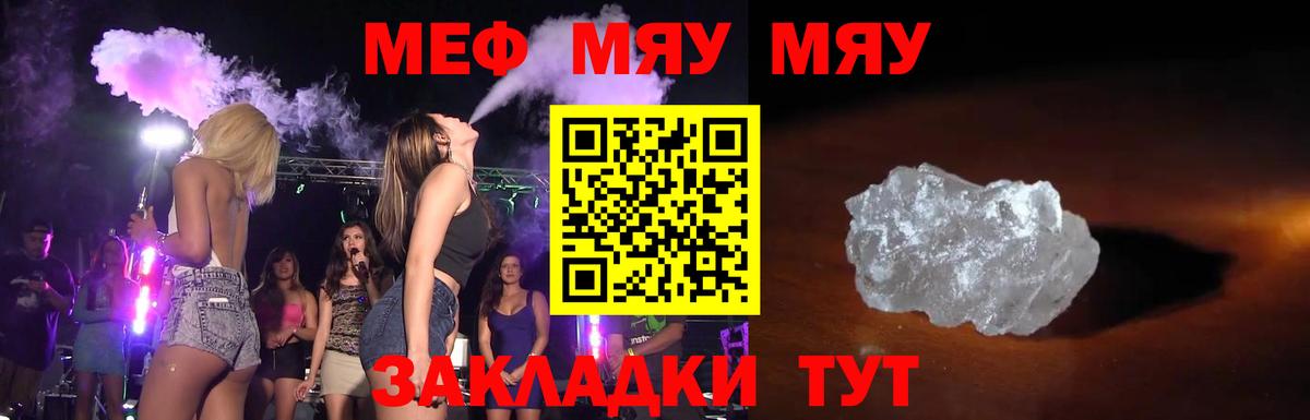 МЕФ  Магнитогорск