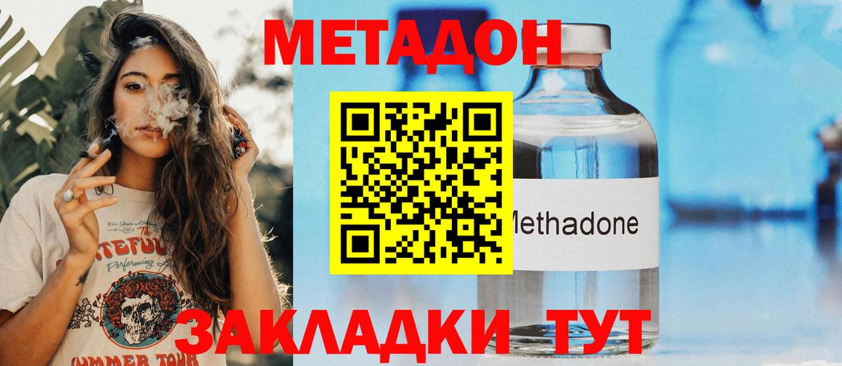 Магнитогорск  Метадон белоснежный  Вход с VPN 