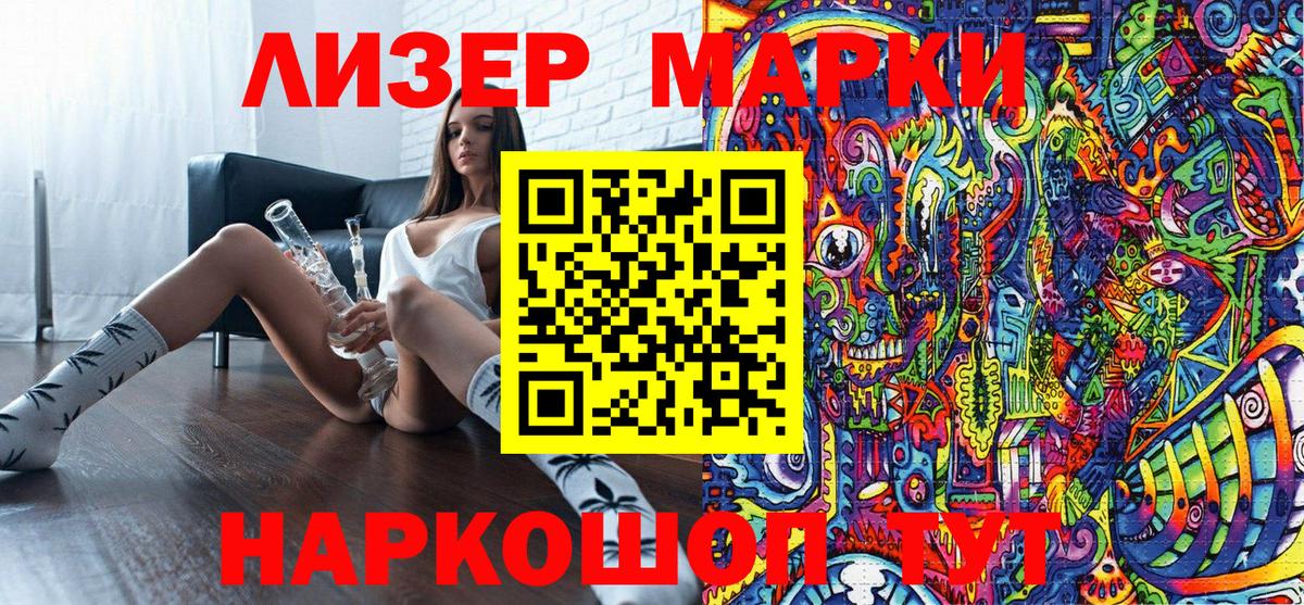 Наркотические марки 1,5мг  Наркотические марки  Магнитогорск  Вход с VPN 