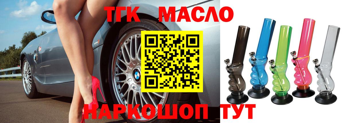 Магнитогорск  ТГК гашишное масло  ссылка на мегу как зайти  как найти   ТГК жижа  Вход с VPN 